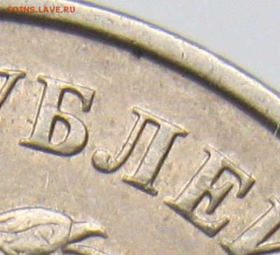 5 рублей 2009ммд (немаг.) шт.С-5.3 А3 подтвердите? - ф-ав