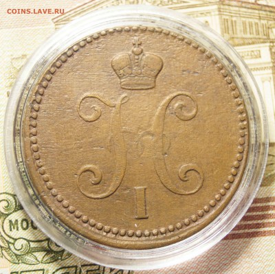 3 Копейки 1842 Е.М. - 3К5.JPG