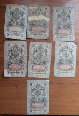 5 рублей 1909 год-7шт - IMG_1040.JPG