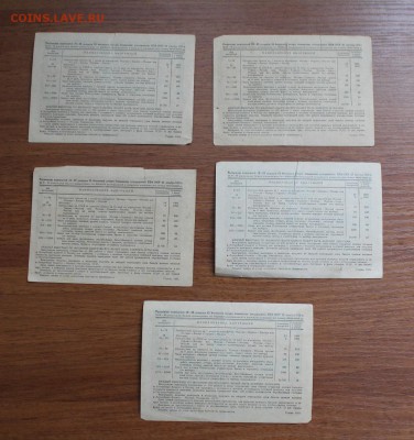 Лотерейные билеты-5шт - IMG_1046.JPG