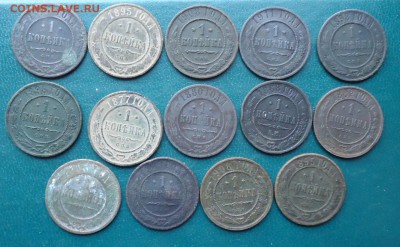 Медные копейки царской империи 14 шт. - DSC00057.JPG