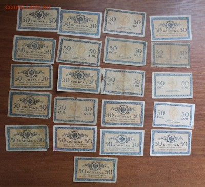 50 копеек -21шт - IMG_1053.JPG