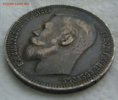 1 РУБЛЬ 1899 ФЗ гербы на месте до 25.01-22.00.00 - P1440167.JPG