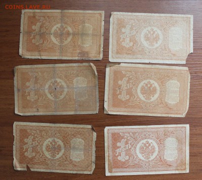 1 рубль 1898 год-7шт - IMG_1065.JPG
