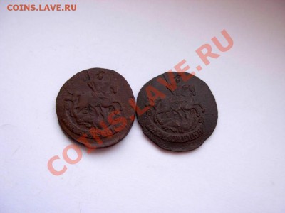 2 Копейки 1770;1790 ЕМ До 03.04.2011 В 22.00 МСК - DSCN3649.JPG