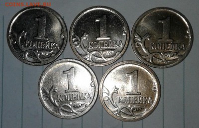 1 коп 2007м шт.5.3Б, 1коп2008м шт.5.4Б (10шт) до24.01.18 - 20180122_181839-1