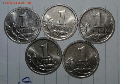 1 коп 2007м шт.5.3Б, 1коп2008м шт.5.4Б (10шт) до24.01.18 - 20180122_182128-1