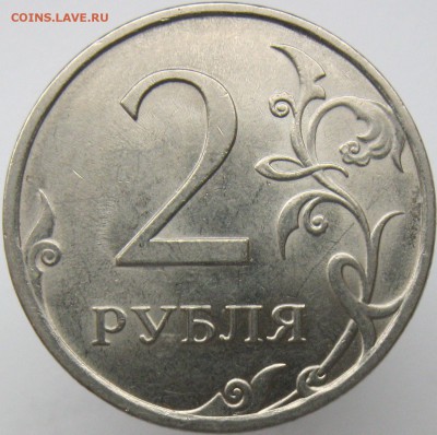 2 рубля 2009спмд (магн) шт. Н4.22А и Н4.23В подтвердите? - н4.23р-.JPG