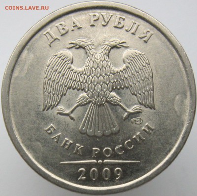 2 рубля 2009спмд (магн) шт. Н4.22А и Н4.23В подтвердите? - н4.23В.JPG
