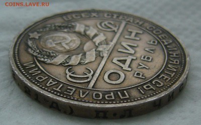 1 РУБЛЬ 1924 года в ПАТИНЕ до 25.01-22.00.00 - P1440172.JPG