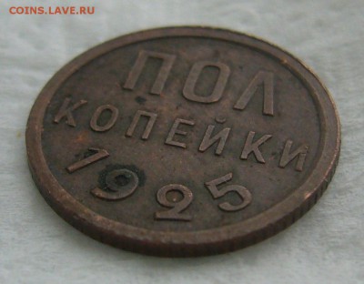 ПОЛКОПЕЙКИ 1925 г. до 25.01-22.00.00 - P1440154.JPG