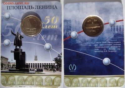 Станции метро Ленинграда - Площадь Ленина и Чернышевская - Метро Площадь Ленина Ленинград