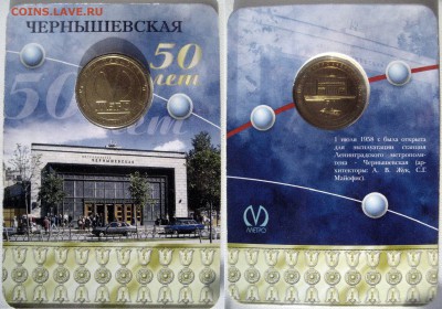 Станции метро Ленинграда - Площадь Ленина и Чернышевская - Метро Чернышевская Ленинград