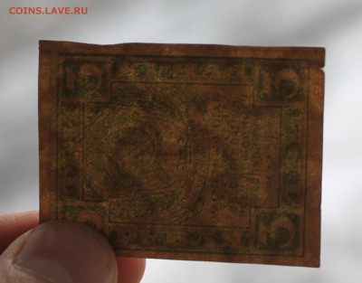 3 рубля 1921 год вз грибы. - IMG_1160.JPG