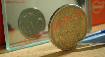 2 Рубля 1997г. несоосность аверс-реверс до 30.03.11г. 22-00 - P3290147
