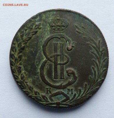 10 копеек 1778 Подлинность. - P1180607.JPG