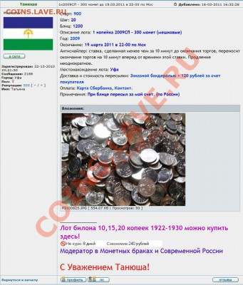 Танюша-500!!!!! - Танюша-500.JPG