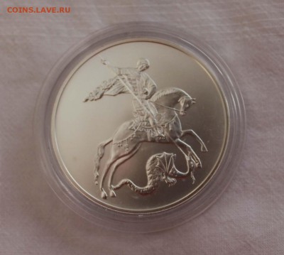 3 рубля. Победоносец. 2010 г Лот N2 до 27.01.2018 22-00МСК - лот1