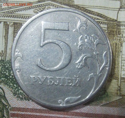 5 рублей 1997 года спмд шт.2.23 - DSCN5285[1]