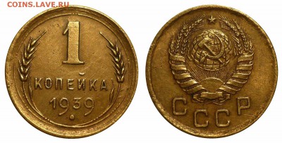 1 коп 1939 1.2Ж(№85) до 27.1.2018 в 22-00 МВ - 39т1x