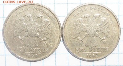 2 рубля 1999 ммд 2шт. - 102_7095ОБРЕЗКА