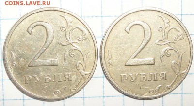2 рубля 1999 ммд 2шт. - 1027089 ОБРЕЗКА