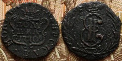 Сибирская полушка 1770 КМ  24.01 - Сибирская полушка 1770 КМ