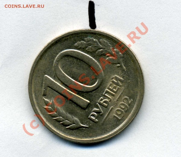 10 руб. 1992г. Поворот. Оценка - pdf155