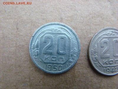 20 КОПЕЕК.  1942 - 44 - 50 ГГ. - 2018012109_6133617_29093307
