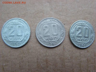 20 КОПЕЕК.  1942 - 44 - 50 ГГ. - 2018012109_9694783_29093275