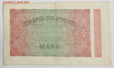 Германия. 20000 марок 1923. До 23.00.мск. 24.01.18. - 20000-923.JPG