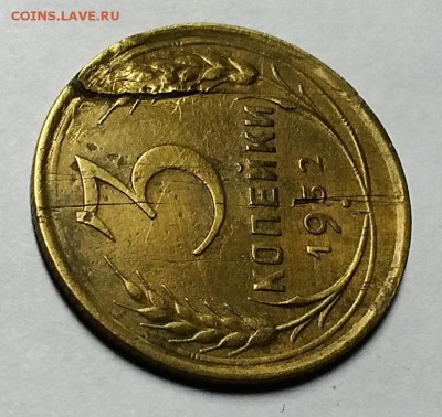 3 копейки 1932 г. Перепутка! Черта вместо СССР! До 25.01.17 - 20180118_203514