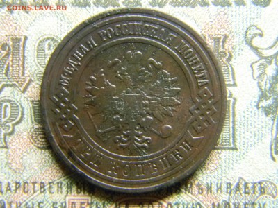 3 копейки 1909 спб  до  24.01 в 231.30 по Москве - Изображение 3930