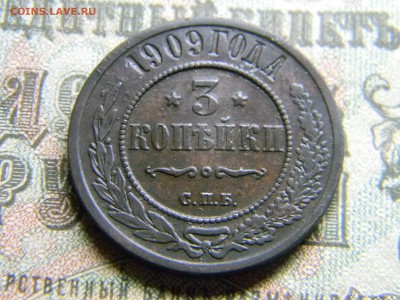3 копейки 1909 спб  до  24.01 в 231.30 по Москве - Изображение 3929