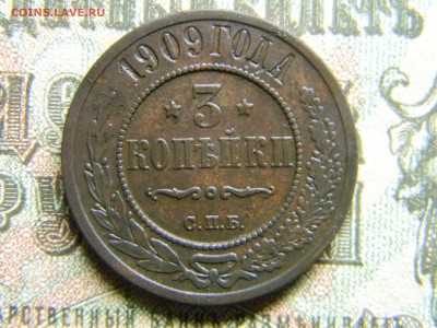 3 копейки 1909 спб  до  24.01 в 231.30 по Москве - Изображение 3928