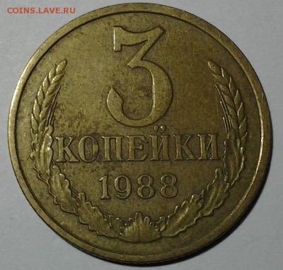 Нередкие разновиды 3 коп 1979-1989 6 шт. 24.01 .22.00 - 20180119_205900