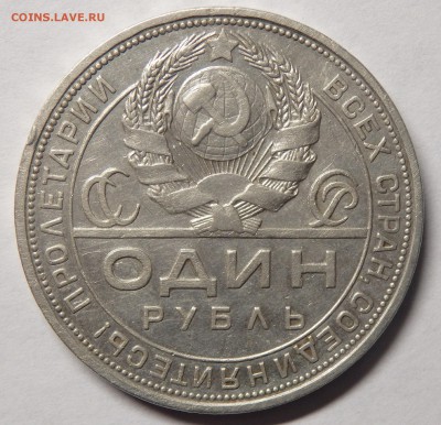 Оценка рубля 1924г. - 01