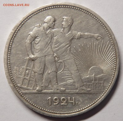 Оценка рубля 1924г. - 001