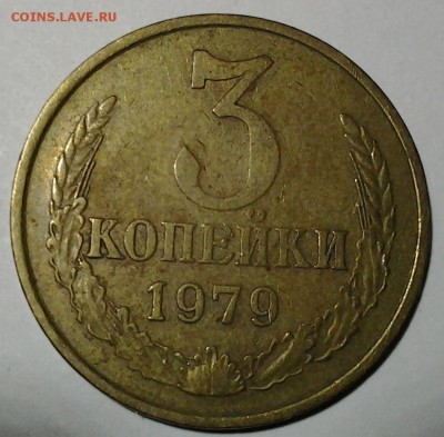 Нередкие разновиды 3 коп 1979-1989 6 шт. 24.01 .22.00 - 20180119_205554