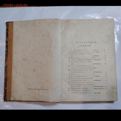 Ежемесячный иллюстрированный журнал. Природа и охота 1887 г. - С ЛЕНОВО2