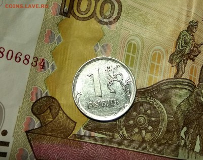 1 рубль 2011 ММД. Двойной кант - IMG_20180122_185541-1