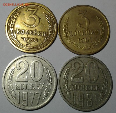 3 коп 1938,1961 20 коп 1977,1981 - Разновиды 24.01 22.00 - 20180119_205202