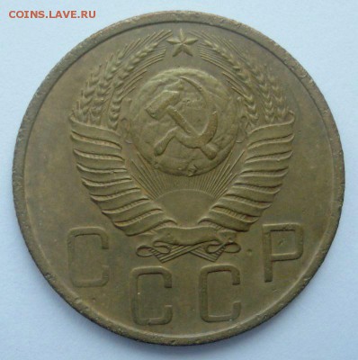 5 копеек 1948, шт. 1.11 (АИФ №54) , до 25.01.2018 - DSC06527.JPG