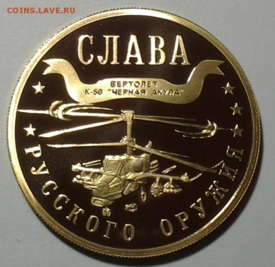 1 Марка "Слава русскому оружию" 2003г. (4шт) 22.00 24.01 - 20170402_210320