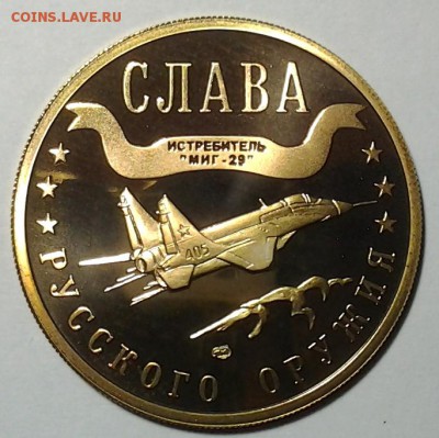 1 Марка "Слава русскому оружию" 2003г. (4шт) 22.00 24.01 - 20170402_210257