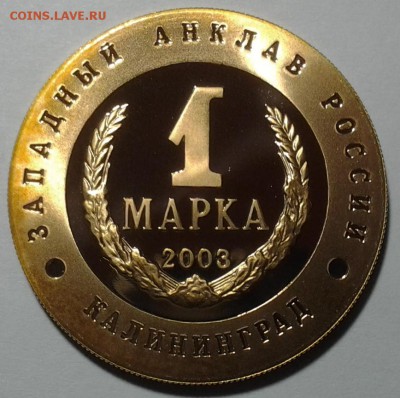 1 Марка "Слава русскому оружию" 2003г. (4шт) 22.00 24.01 - 20170402_210449