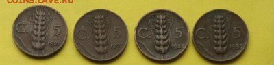 5 чентезимо Италия - 4 монеты. 1922 - 33г. До 28.01.18г. - Монета -5. И.1