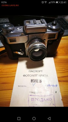 Фотоаппарат Киев  с объективом Юпитер 8 м стоит чего ? - IMG_20180122_204633_045