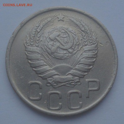 20 копеек 1943, шт. 1.21 (АИФ №61), до 25.01.2018 в 22.00 - DSC09085.JPG