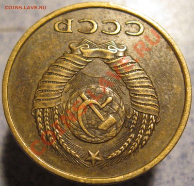 3 коп.1979. не разберусь со шт-м - IMG_1658